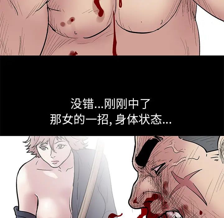 反乌托邦游戏第42话
