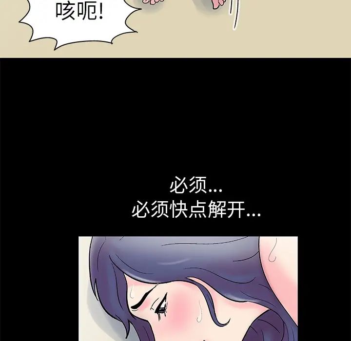 反乌托邦游戏第42话
