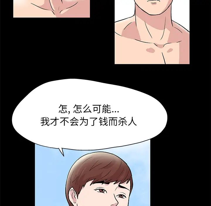 反乌托邦游戏第43话