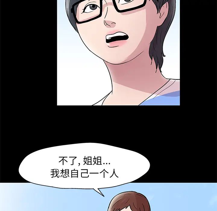 反乌托邦游戏第43话