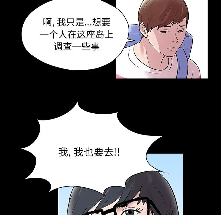 反乌托邦游戏第43话