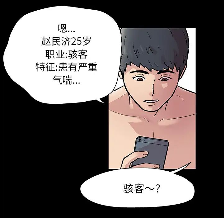 反乌托邦游戏第43话