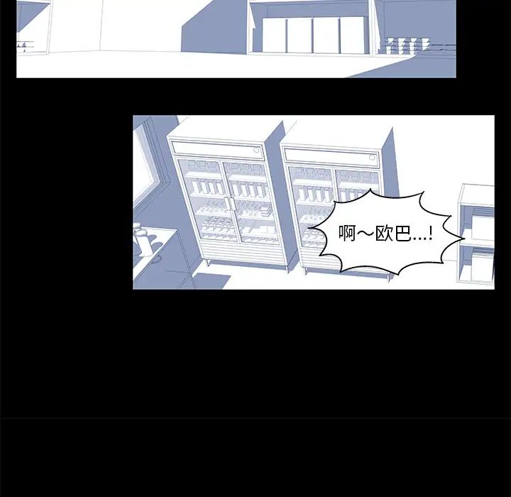反烏托邦遊戲第43话