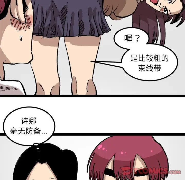 坏朋友第26章