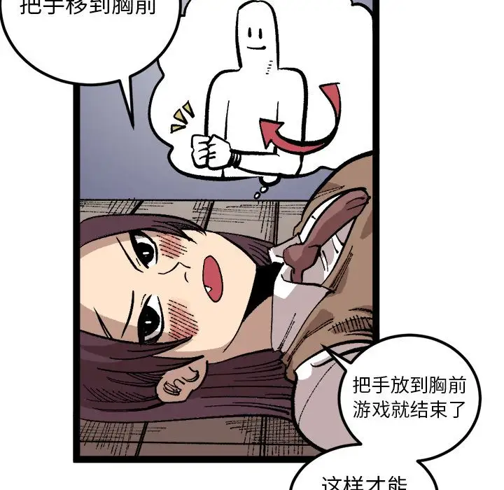 坏朋友第26章