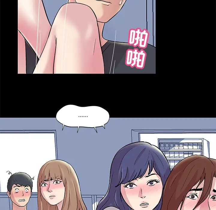 反乌托邦游戏第44话