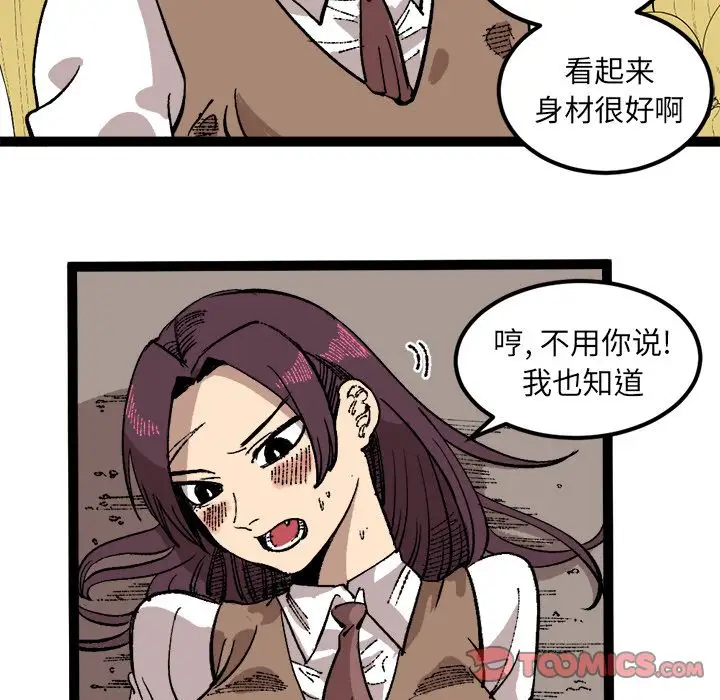 坏朋友第26章