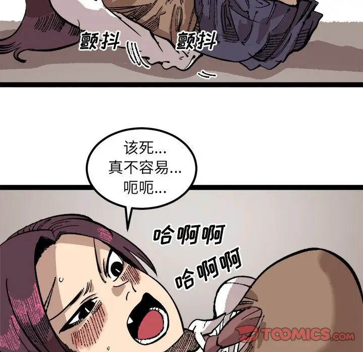 坏朋友第26章