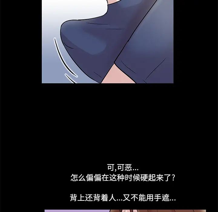 反乌托邦游戏第44话