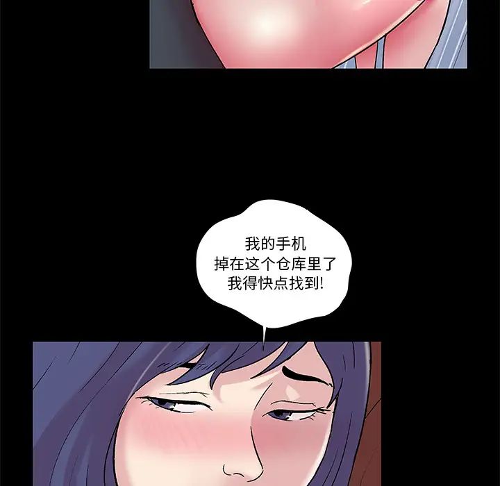《反乌托邦游戏》第44话