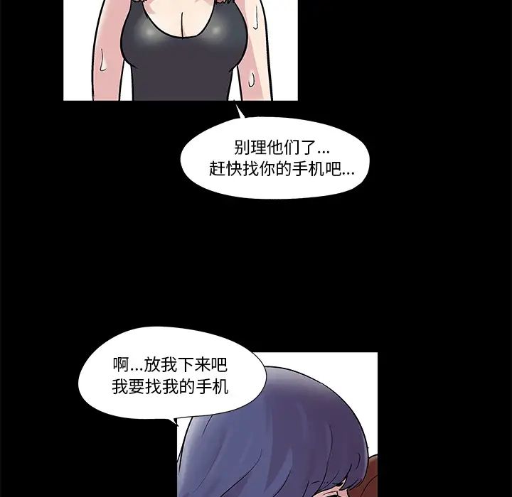反乌托邦游戏第44话
