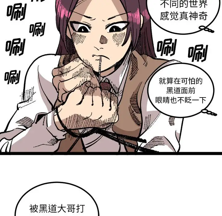 坏朋友第26章