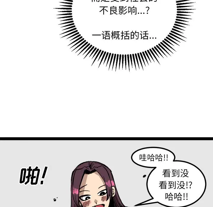 坏朋友第26章