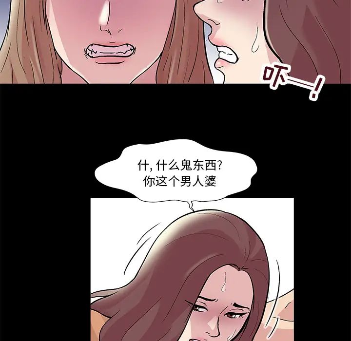 反烏托邦遊戲第44话