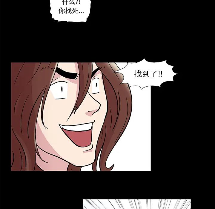 《反乌托邦游戏》第44话