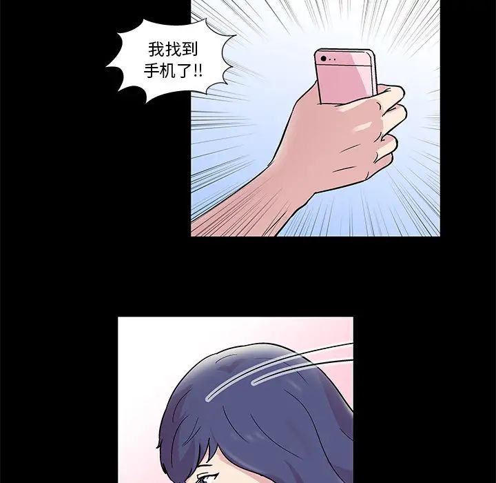 反烏托邦遊戲第44话