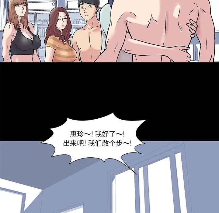 反乌托邦游戏第44话