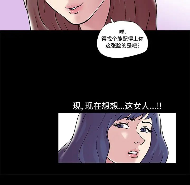 反烏托邦遊戲第44话