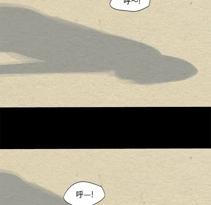 反烏托邦遊戲第44话