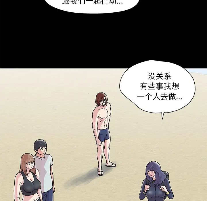 反乌托邦游戏第45话