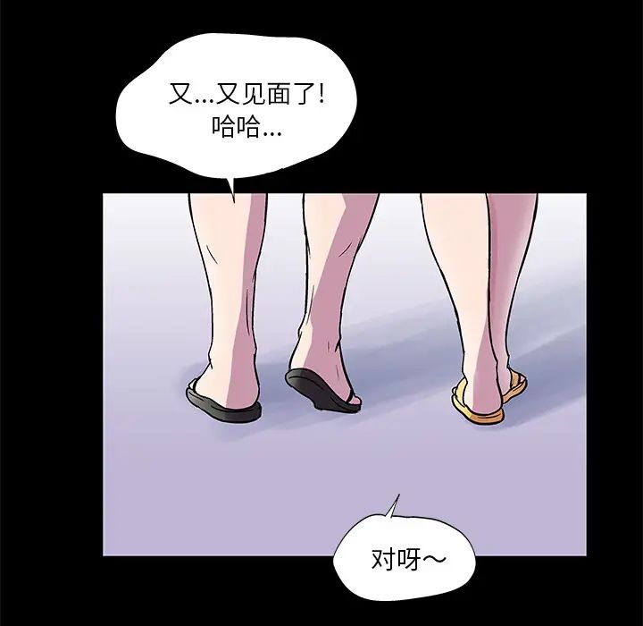 《反乌托邦游戏》第45话