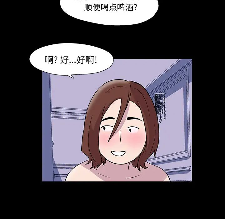 反烏托邦遊戲第45话