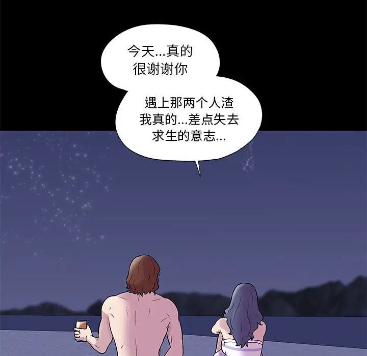 反乌托邦游戏第45话