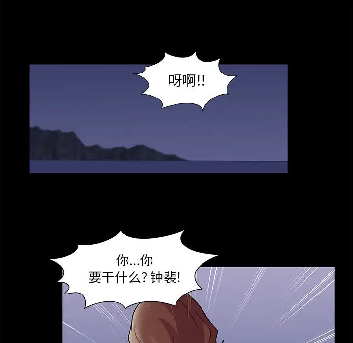 反烏托邦遊戲第45话