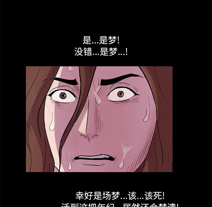 反烏托邦遊戲第45话