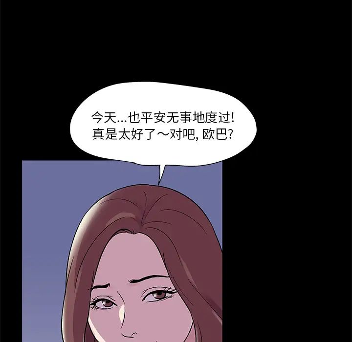 反烏托邦遊戲第45话