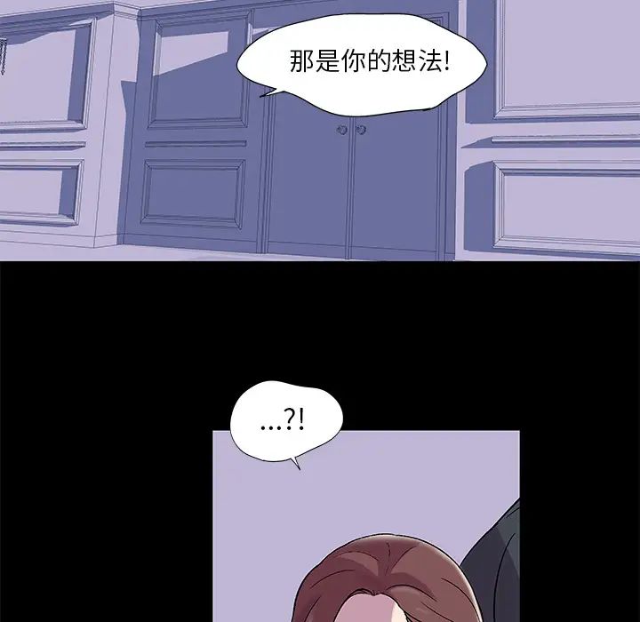 《反乌托邦游戏》第45话