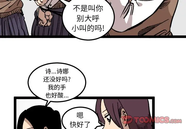 坏朋友第27章