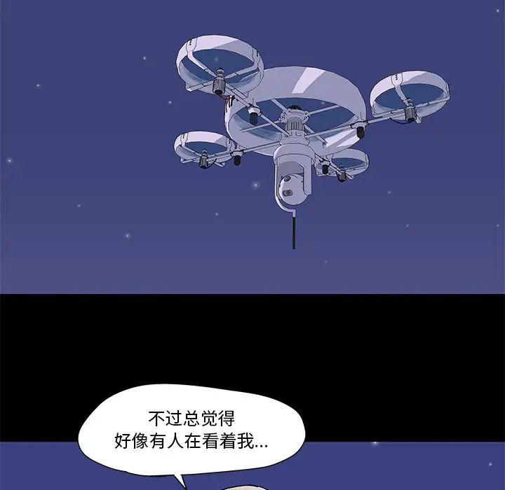 反烏托邦遊戲第46话