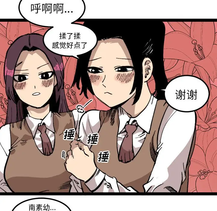 坏朋友第27章