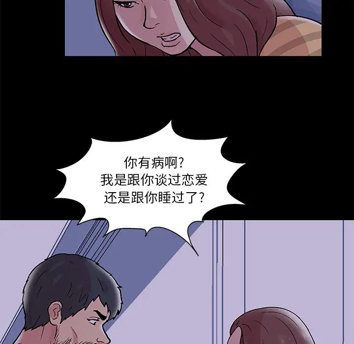 反乌托邦游戏第46话