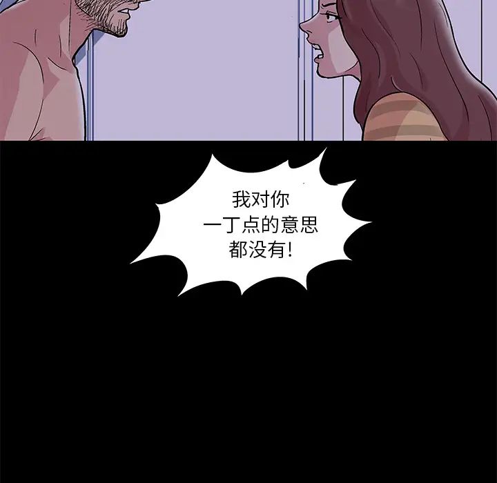反乌托邦游戏第46话