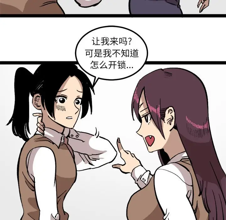坏朋友第27章
