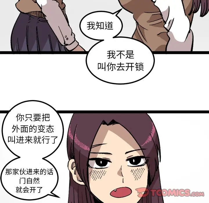坏朋友第27章