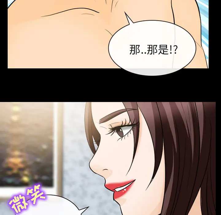 雪花第18话