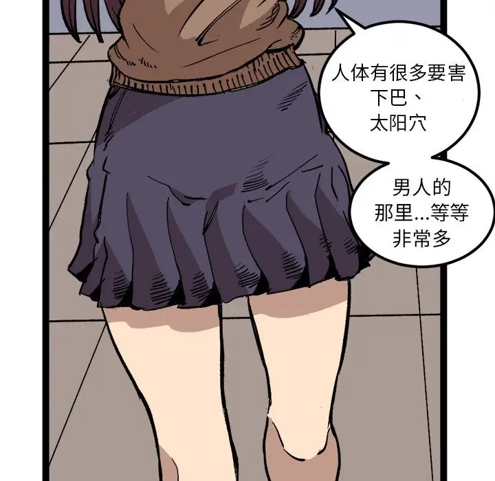 坏朋友第27章