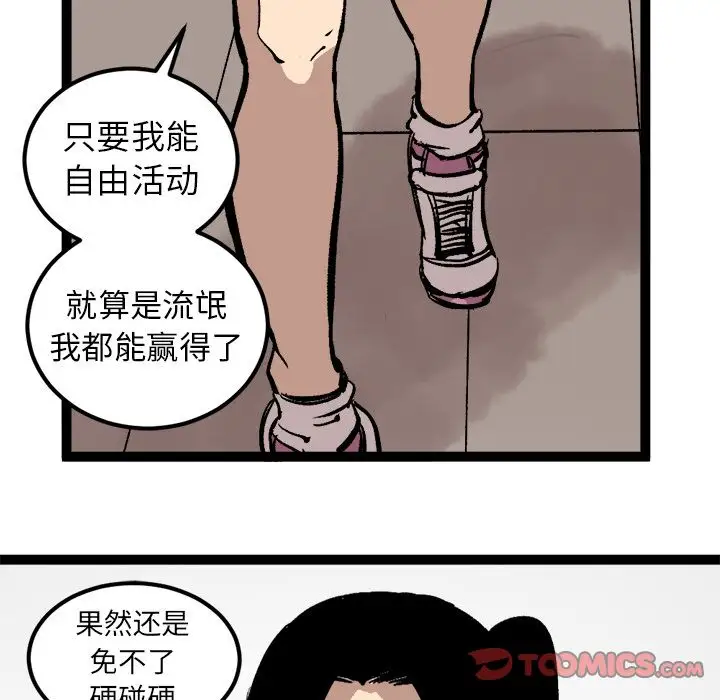 坏朋友第27章