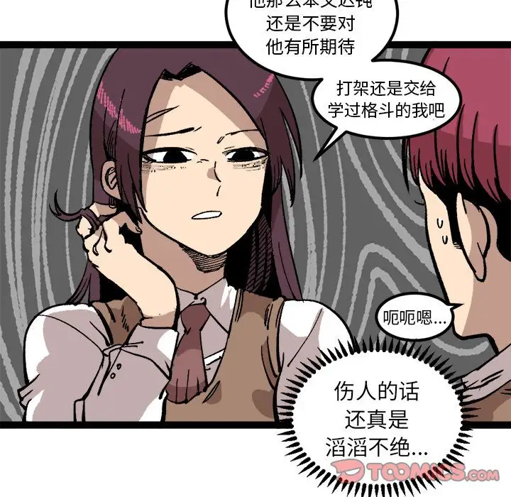 坏朋友第27章