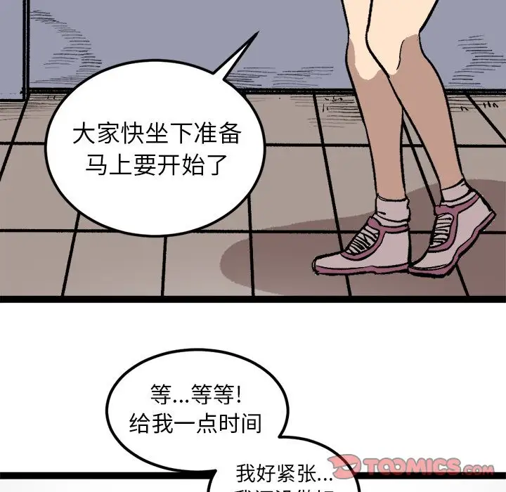 坏朋友第27章