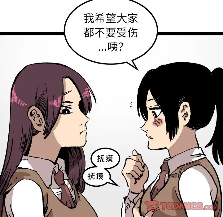 坏朋友第27章