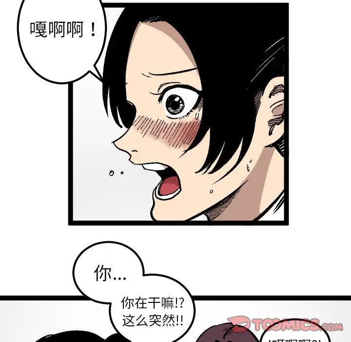 坏朋友第27章