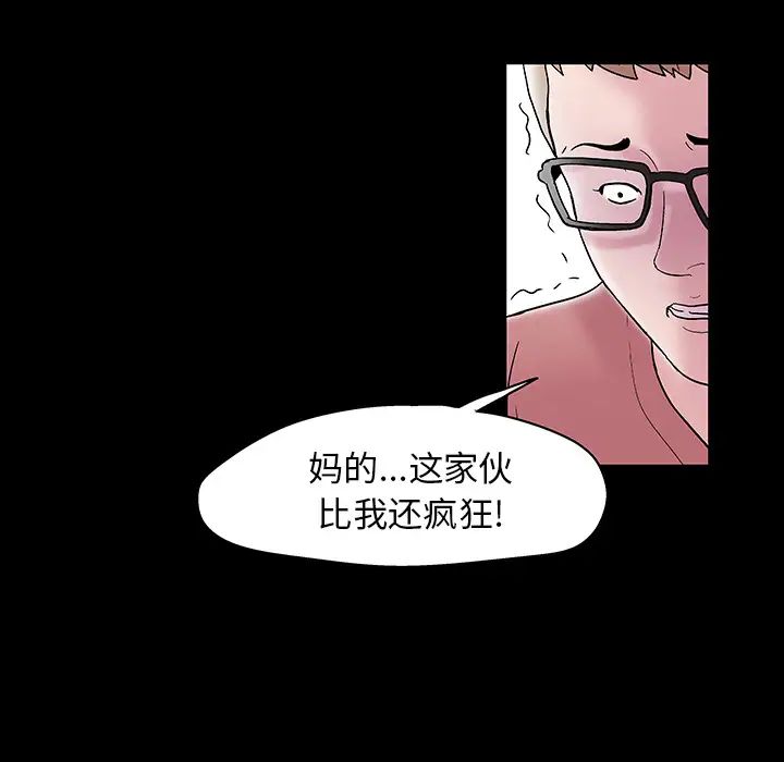 反乌托邦游戏第47话