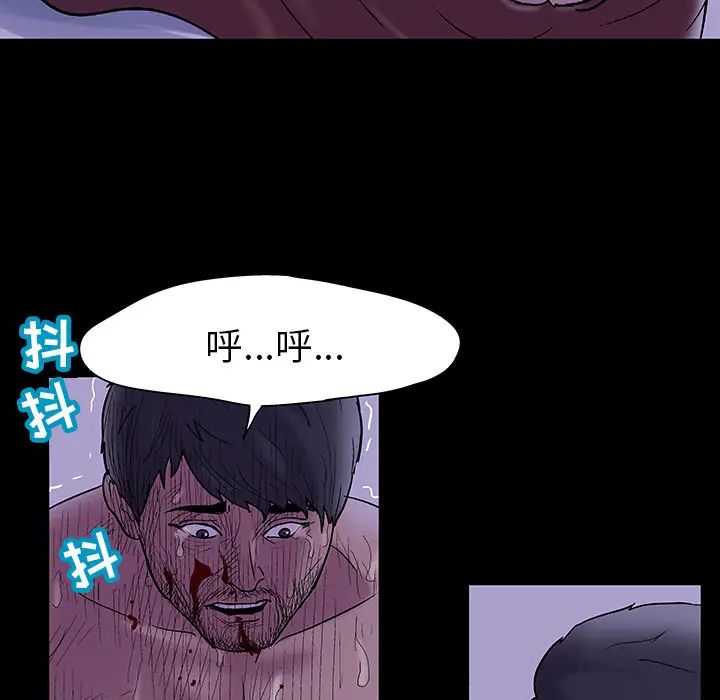 反乌托邦游戏第47话