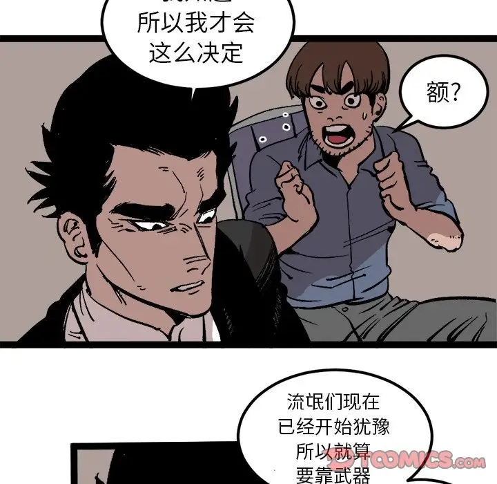 坏朋友第27章