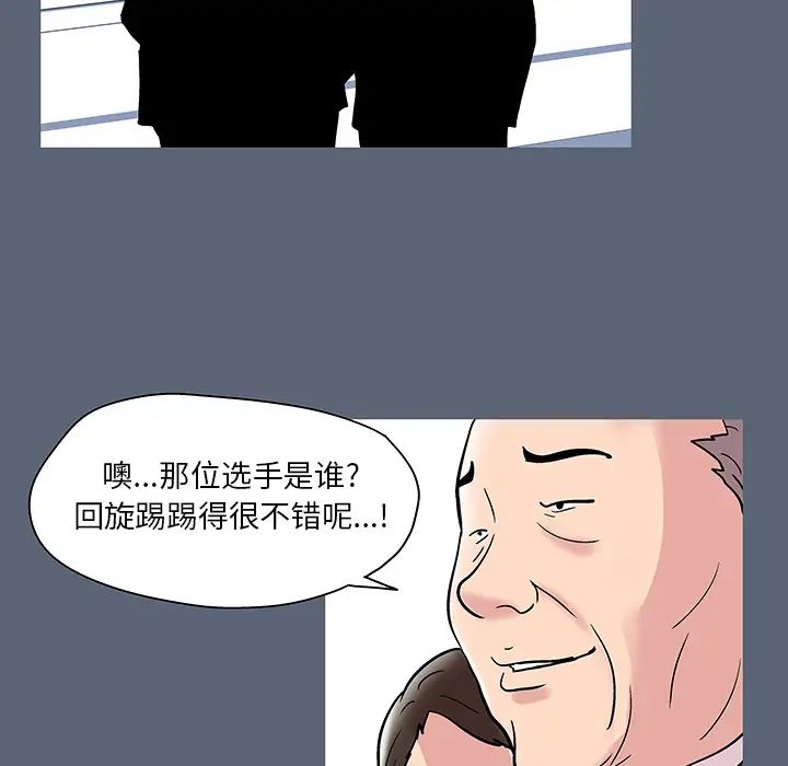 反乌托邦游戏第47话