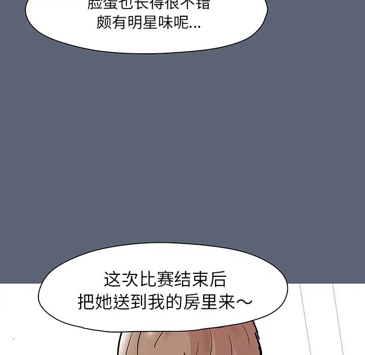 反乌托邦游戏第47话